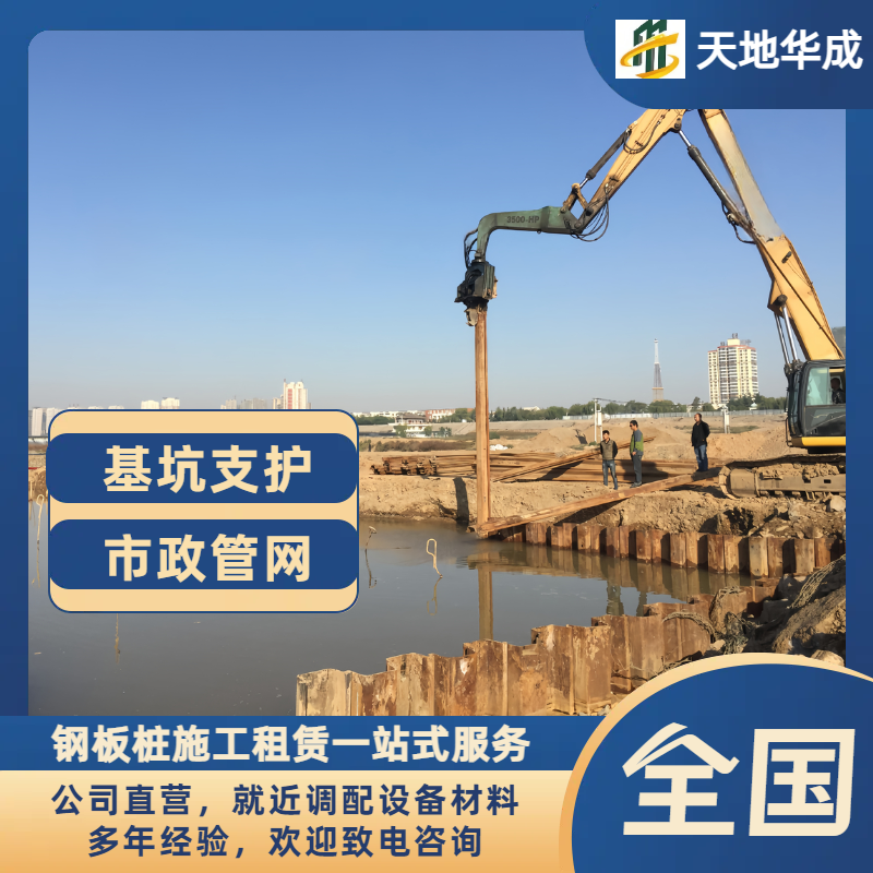 港口镇钢板桩施工